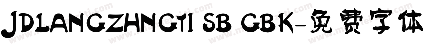 JDLANGZHNGTI SB GBK字体转换